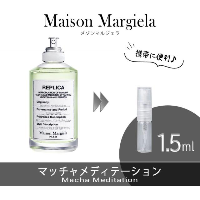 メゾンマルジェラ マッチャメディテーション Maison Margiela Fragrances（メゾン マルジェラ フレグランス